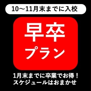 2025秋冬スケジュールプラン